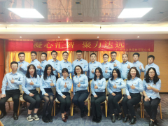  凝心汇智，聚力达远
