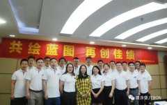  建涂堡2020年中会议在渝顺利召开