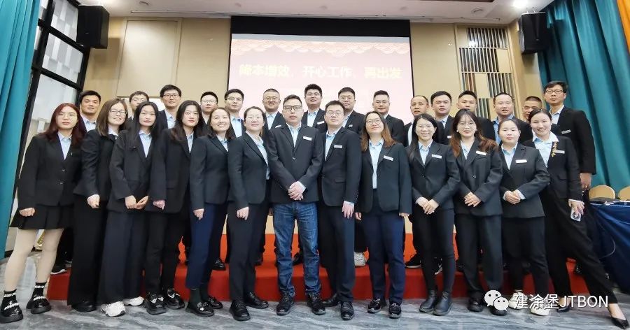  降本增效，开心工作，再出发——2022年建涂堡年终大会